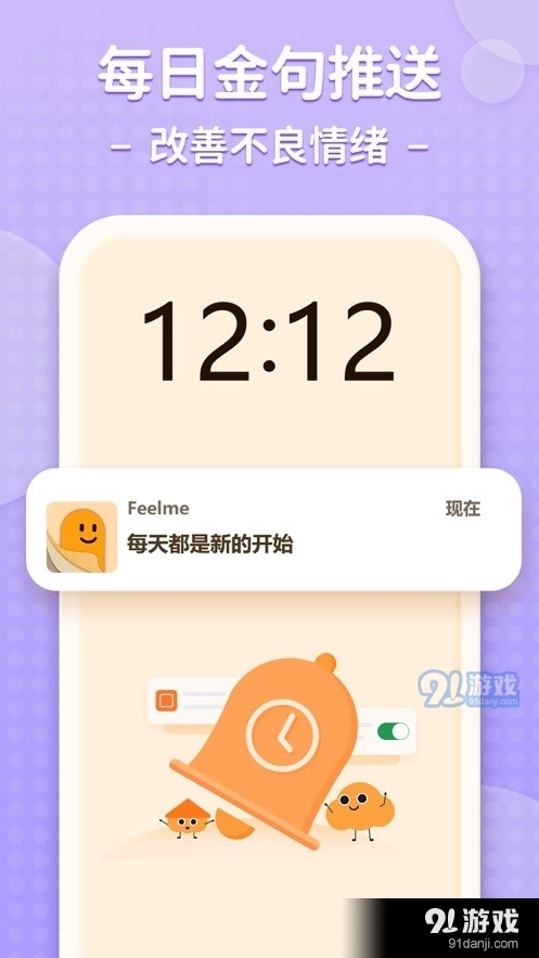 Feelme3