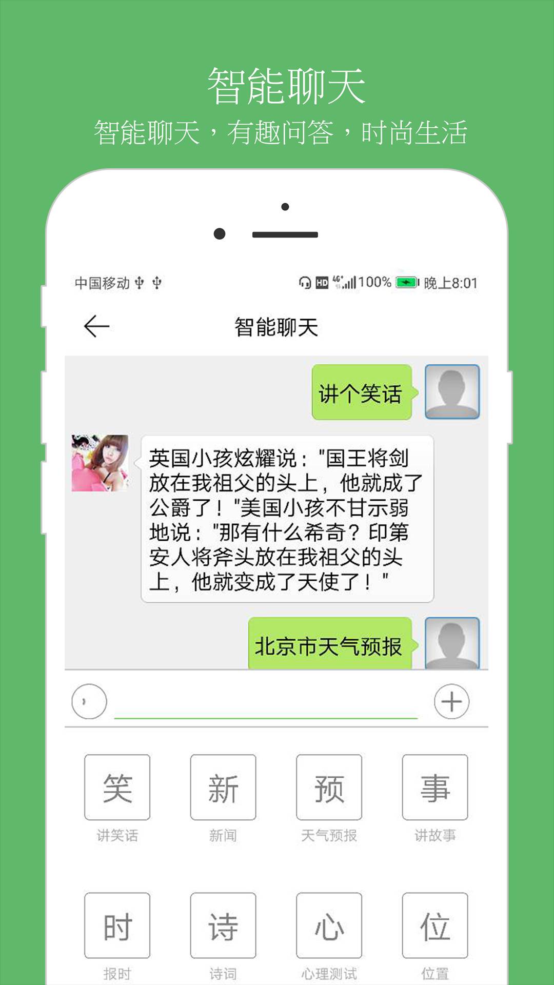 朗读助理4