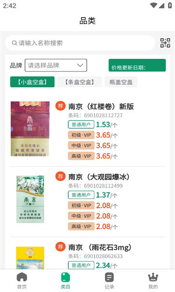 盒智汇3