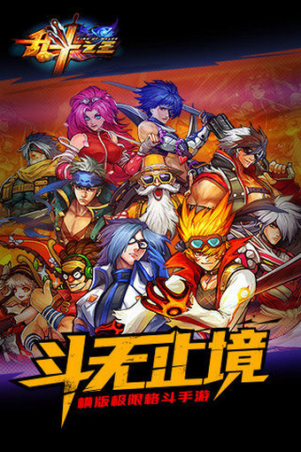 乱斗之王1