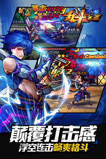 乱斗之王3