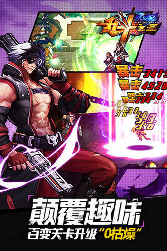 乱斗之王4