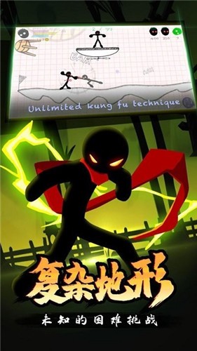 火柴人搏击2