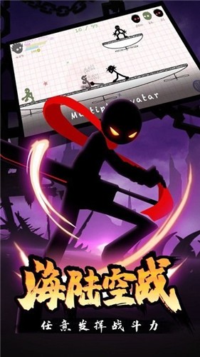 火柴人搏击3