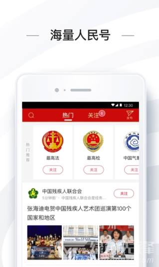 人民日报(权威性日报)V7.1.6.2 安卓手机版1