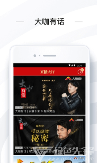 人民日报(权威性日报)V7.1.6.2 安卓手机版2