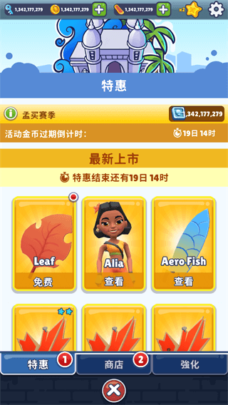 地铁跑酷无限金币版1