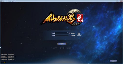 仙侠世界21