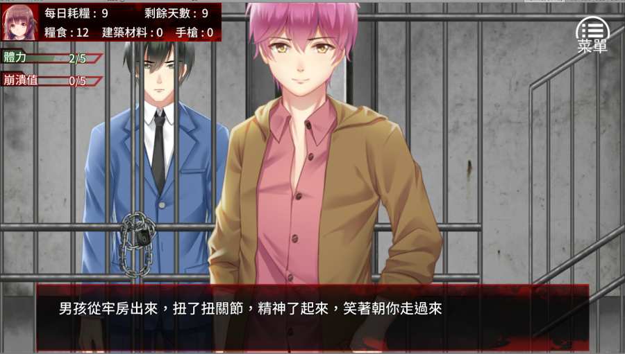 末日少女：珍娜的生存日记22