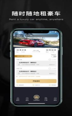 亲亲出行2
