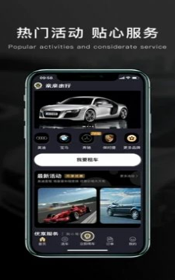 亲亲出行4