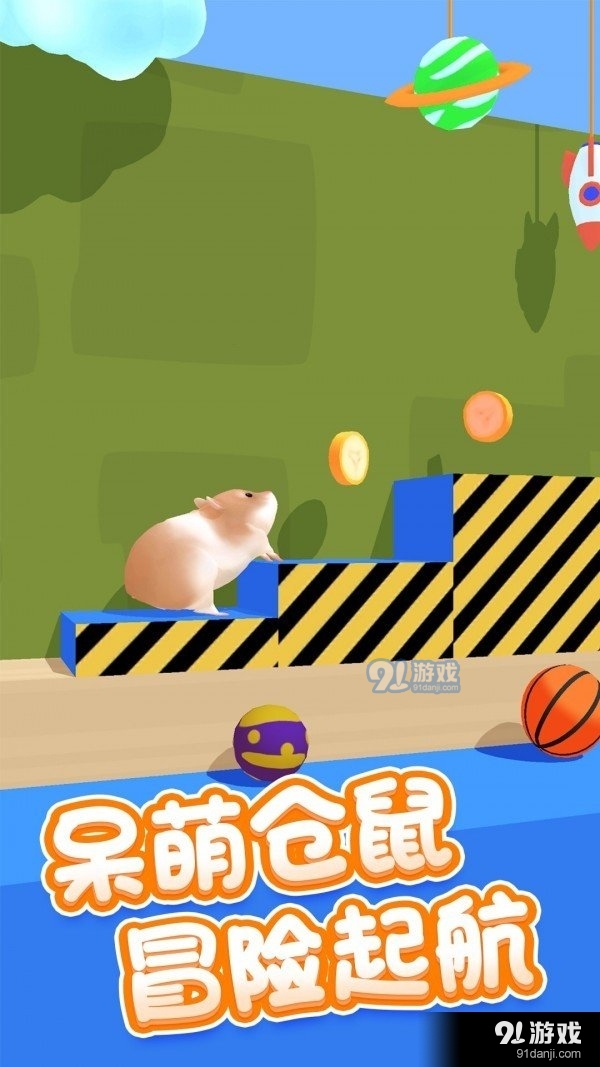 仓鼠模拟2