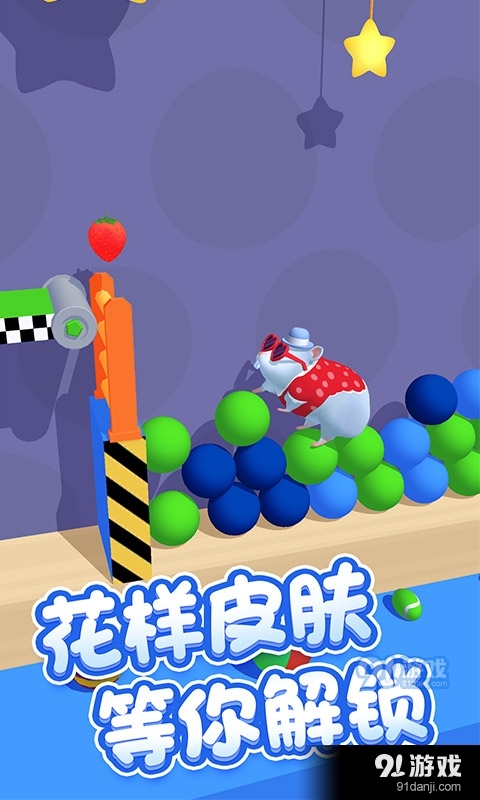 仓鼠模拟3
