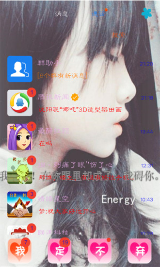 主题美化大师5