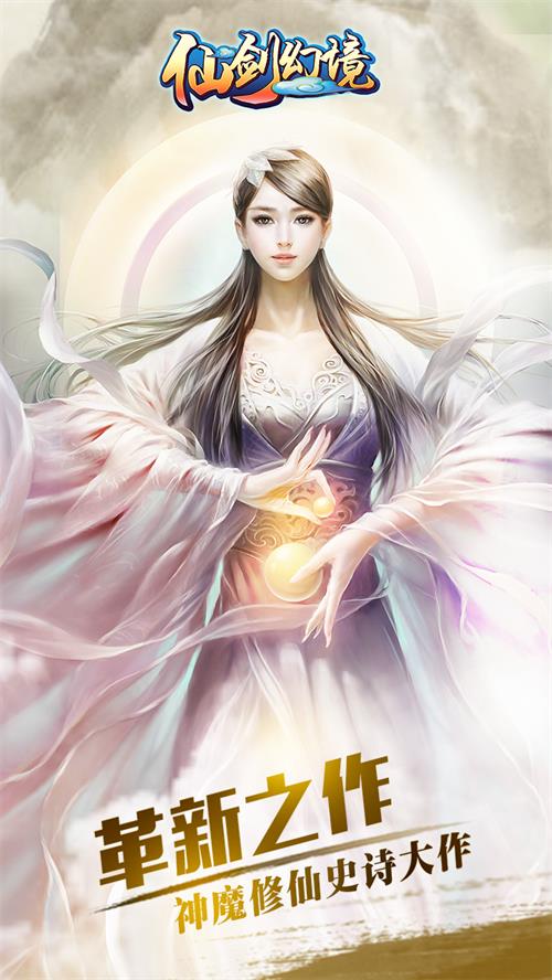 仙剑幻境1