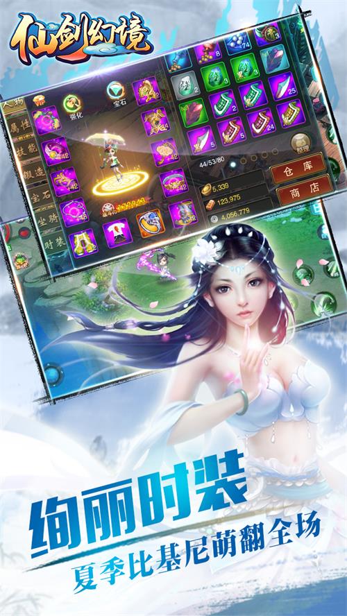 仙剑幻境2