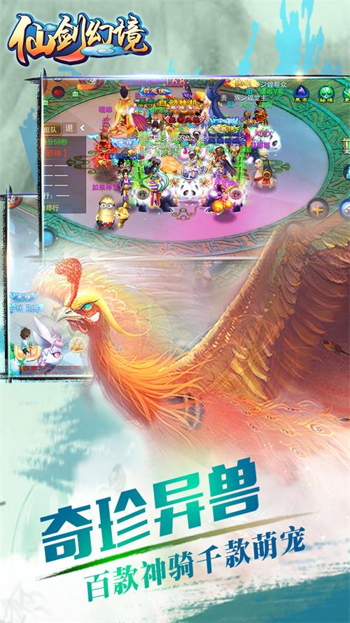 仙剑幻境3