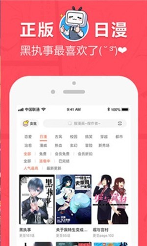 差差动漫2