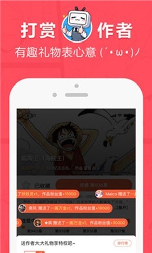 差差动漫3