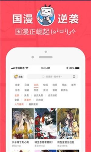 差差动漫4