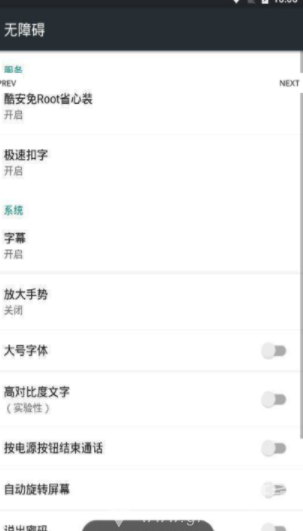 极速扣字打字V1.1 安卓手机版1