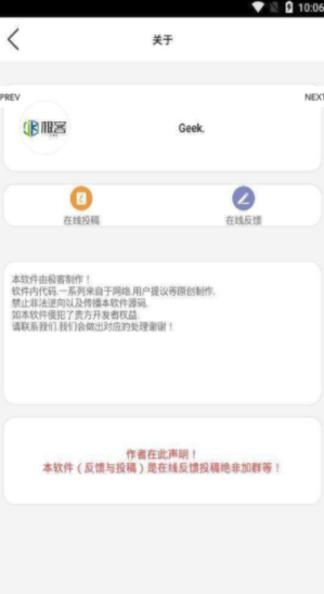 极速扣字打字V1.1 安卓手机版2