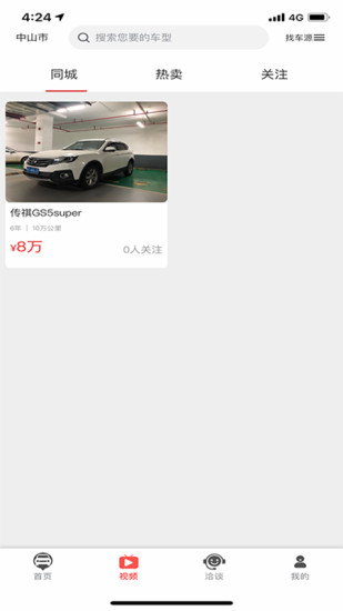 车印记二手车1