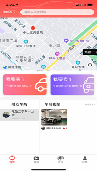 车印记二手车2