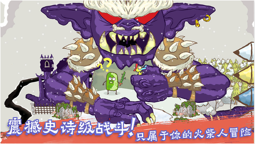 画个火柴人2:EPIC24