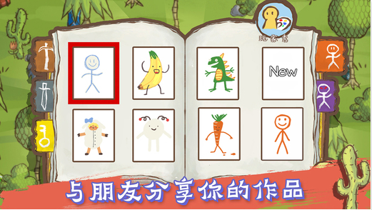 画个火柴人2:EPIC25