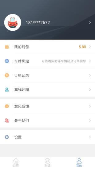 丽江古城智慧停车1