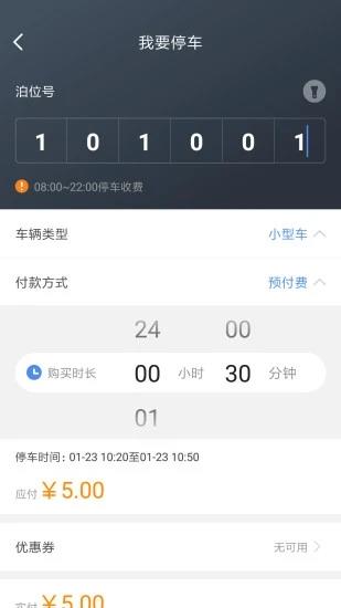 丽江古城智慧停车2