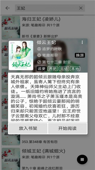 云悦免费热门小说1