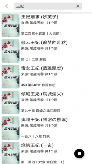 云悦免费热门小说2