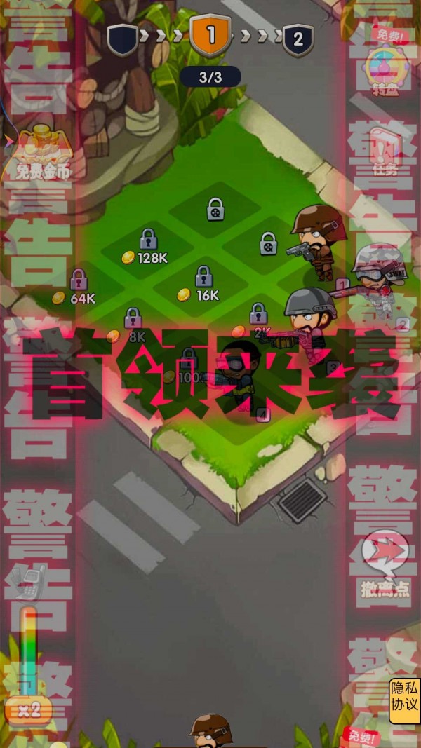 躺平战争3