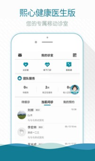 掌上云医院医生版安卓版2