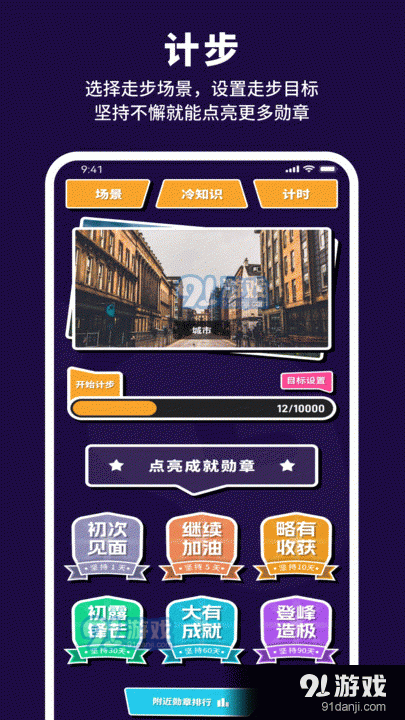 有氧计步宝1