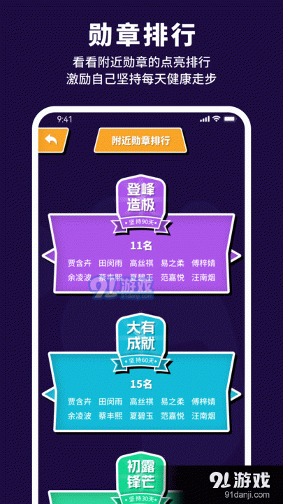 有氧计步宝3