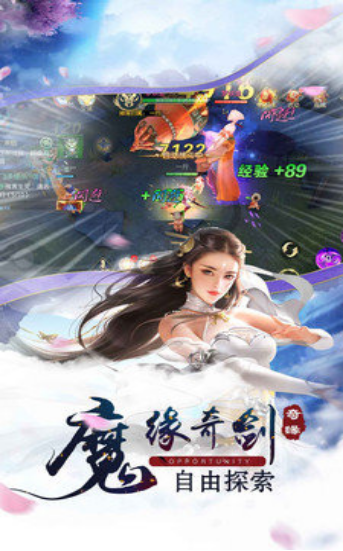 仙途剑修2