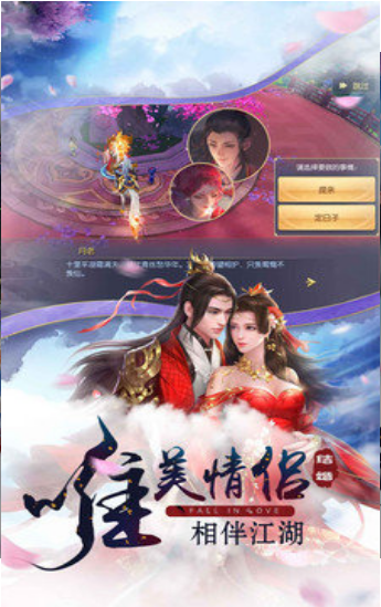 仙途剑修3