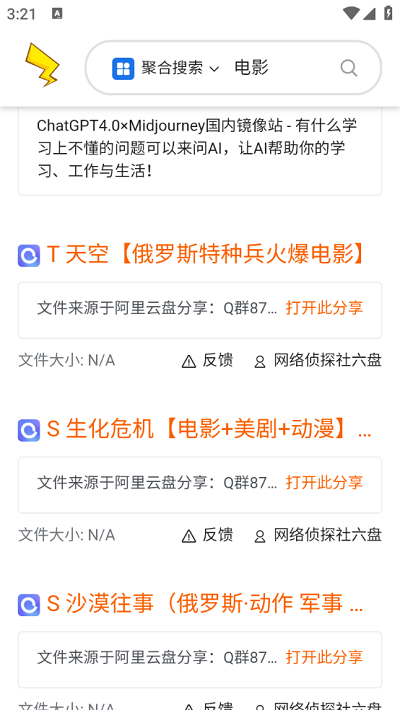 皮卡搜索3