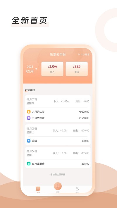 云手账1