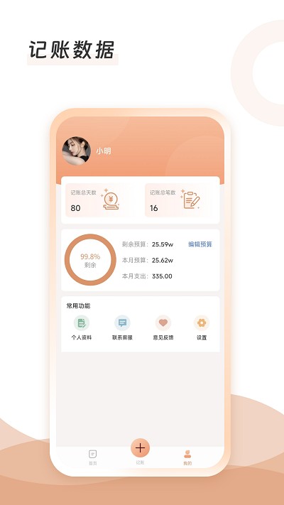 云手账2