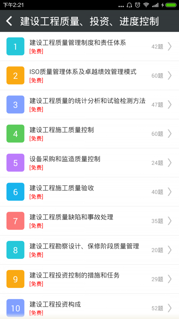监理工程师总题库3