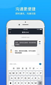 盛智易联车主1