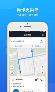 盛智易联车主2