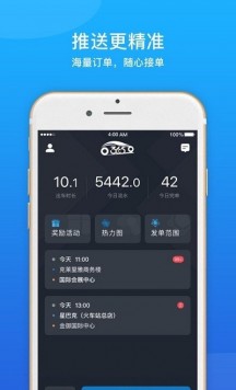 盛智易联车主3