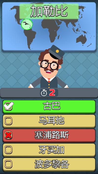地理 ：世界各国和国旗2