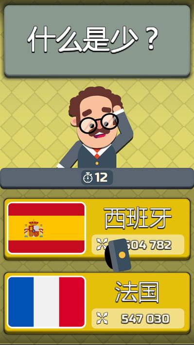 地理 ：世界各国和国旗3