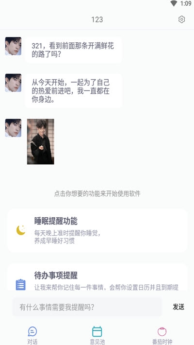 有我陪你3